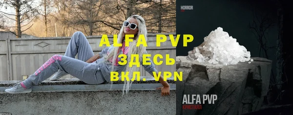 ALPHA-PVP Зеленокумск