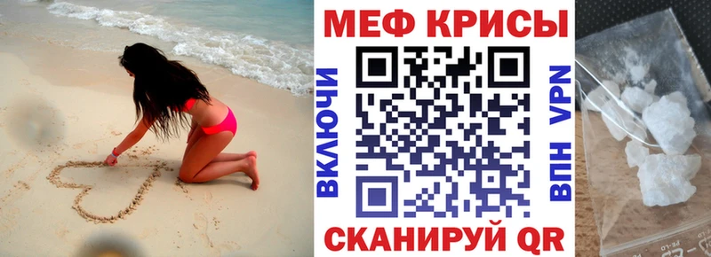 Купить закладки  Багратионовск  Мефедрон мука 