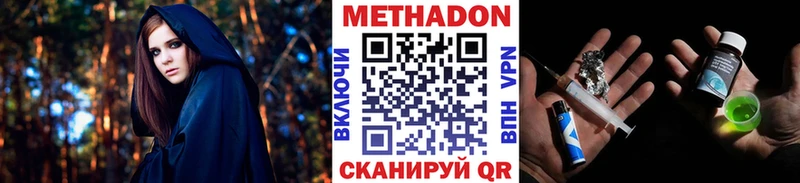 Купить закладки  Багратионовск  Метадон VHQ 
