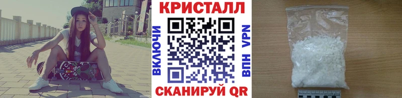 Метамфетамин кристалл  Купить закладки  Багратионовск 