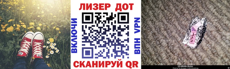 Марки N-bome 1,5мг Багратионовск